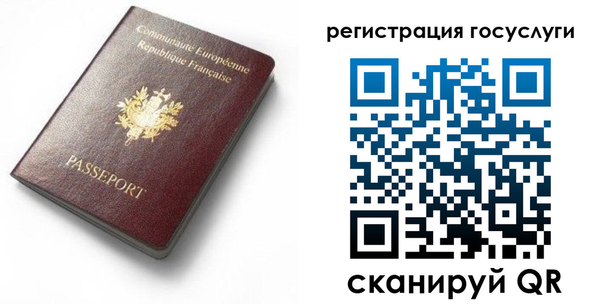 купить прописку в Гатчине