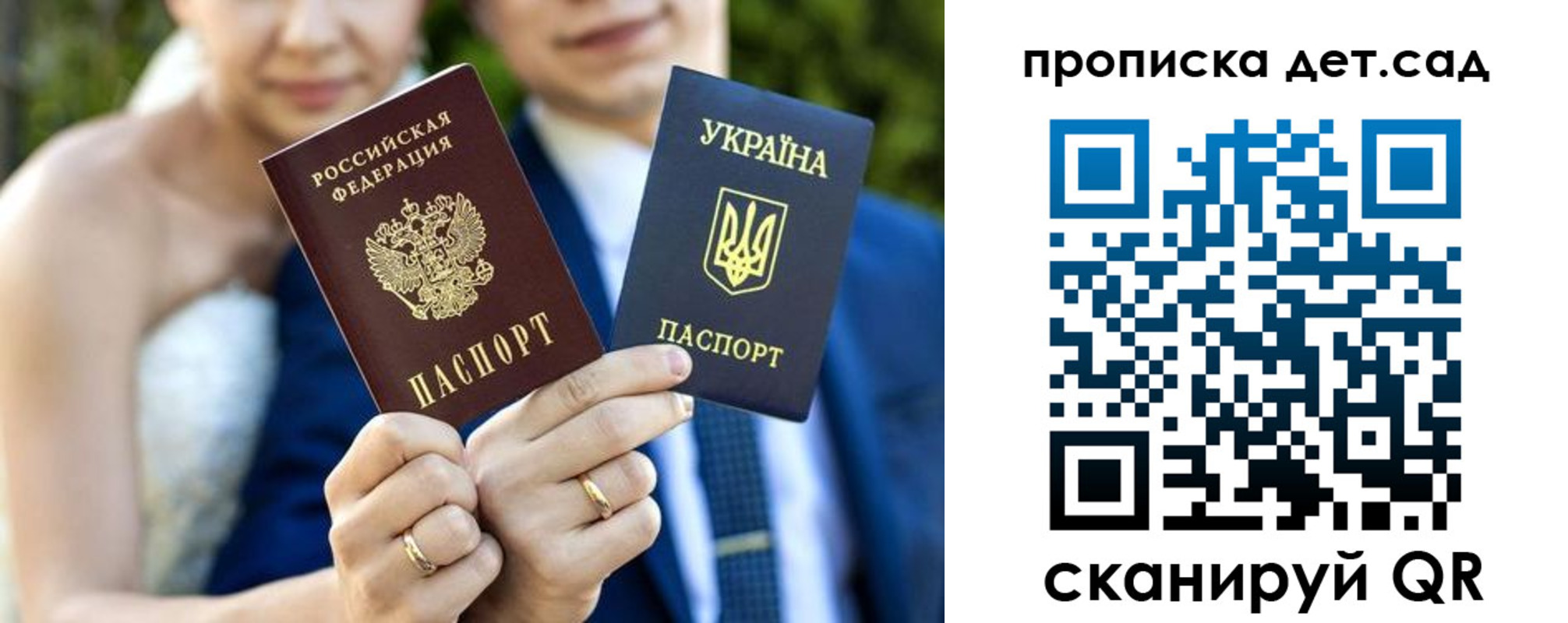 временная регистрация для всех в Гатчине