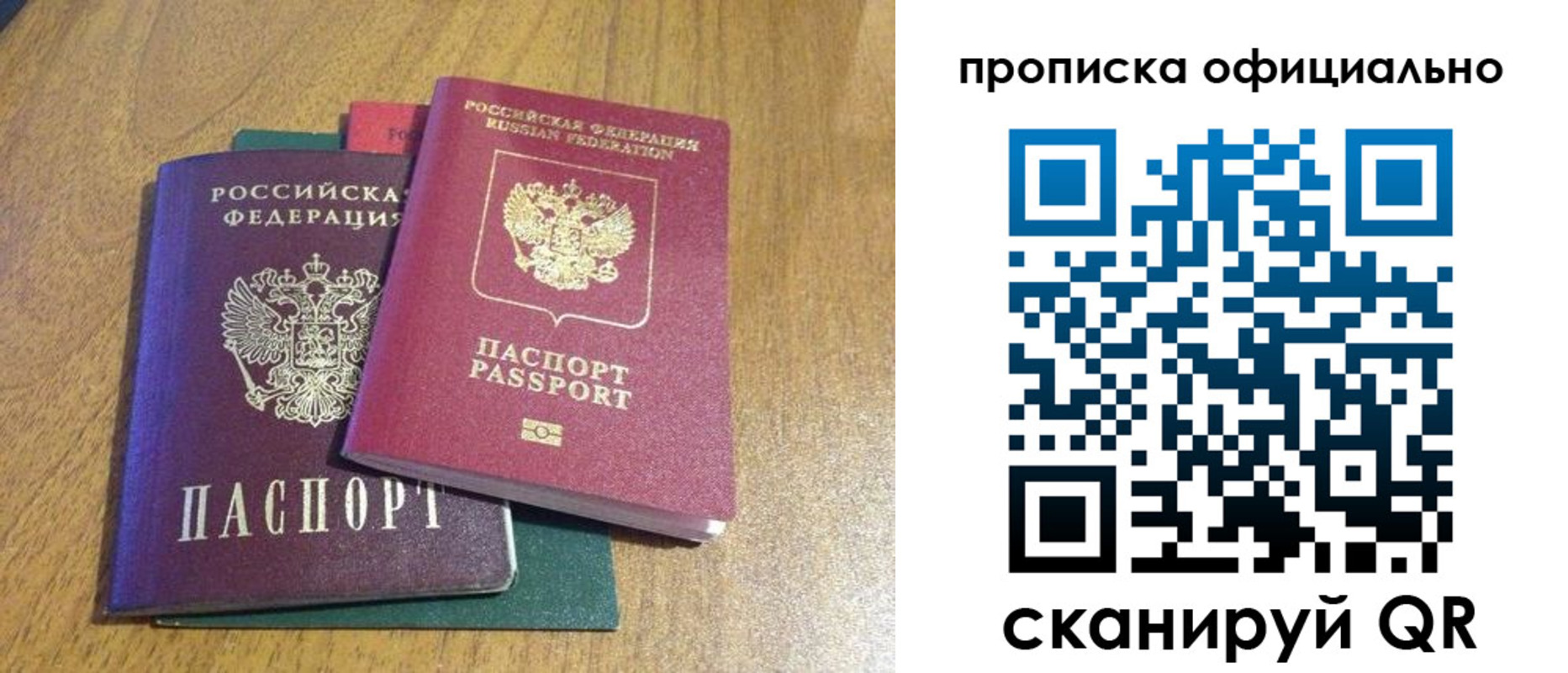 прописка законно в Гатчине