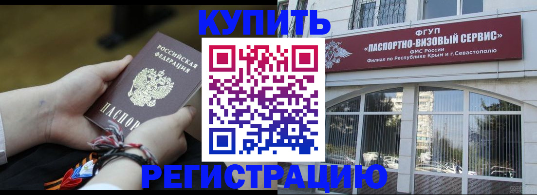 прописка для работы в Гатчине
