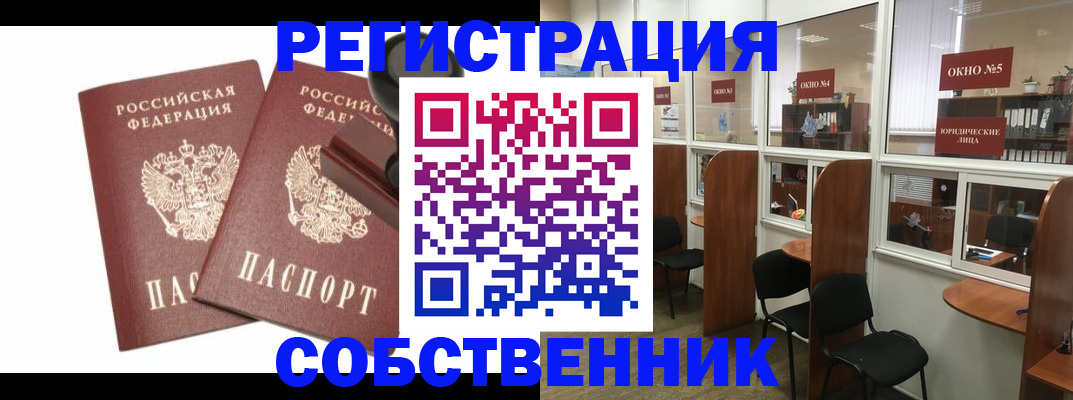 где прописаться в Гатчине