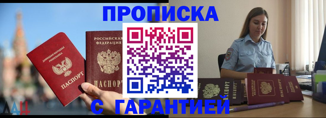 прописка иностранных граждан в Гатчине