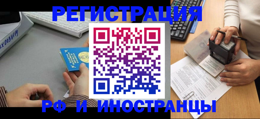 временная регистрация законно в Гатчине