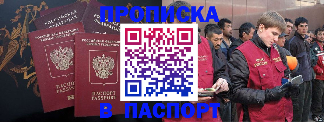 временная регистрация законно в Гатчине