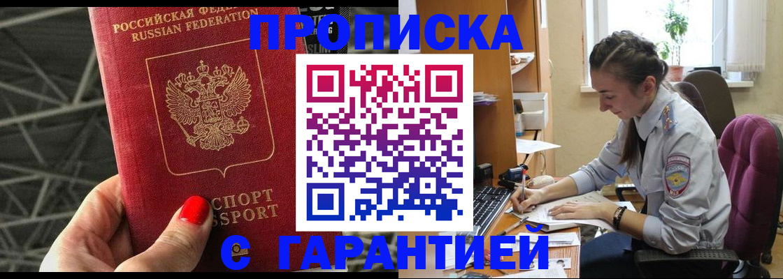 временная регистрация купить в Гатчине