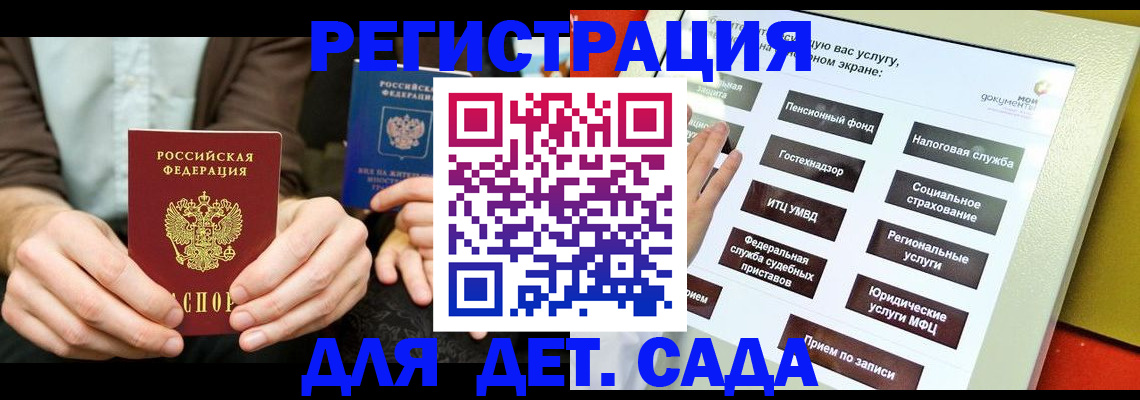 регистрация в Гатчине