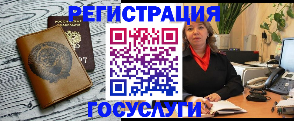 временная регистрация законно в Гатчине