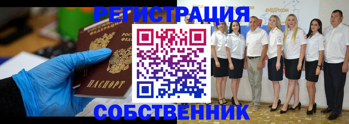 временная регистрация для школы в Гатчине