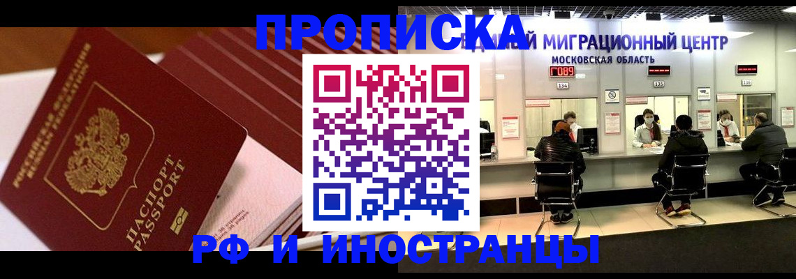 прописка паспорт в Гатчине